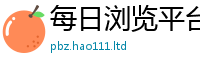 2025新澳门免费传真随2025新澳门天天精准大全谜语